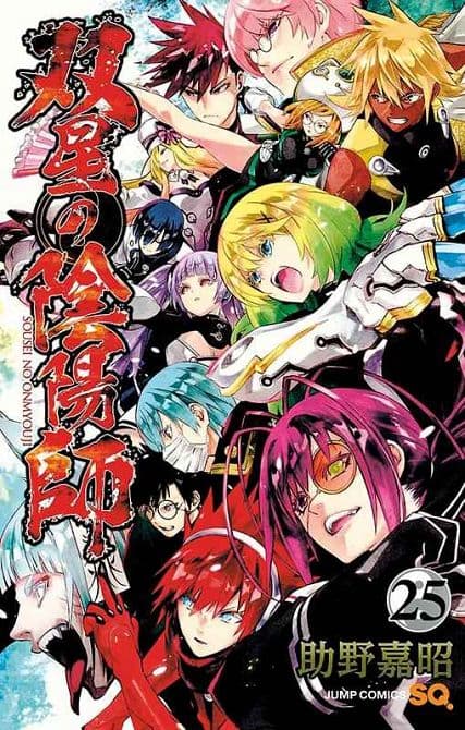 Cover Art for TWIN STAR EXORCISTS: ONMYOJI