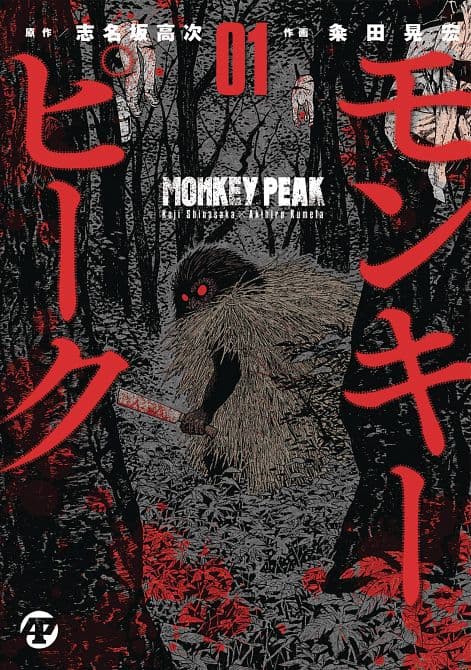 Cover Art for MONKEY PEAK GN VOL 01