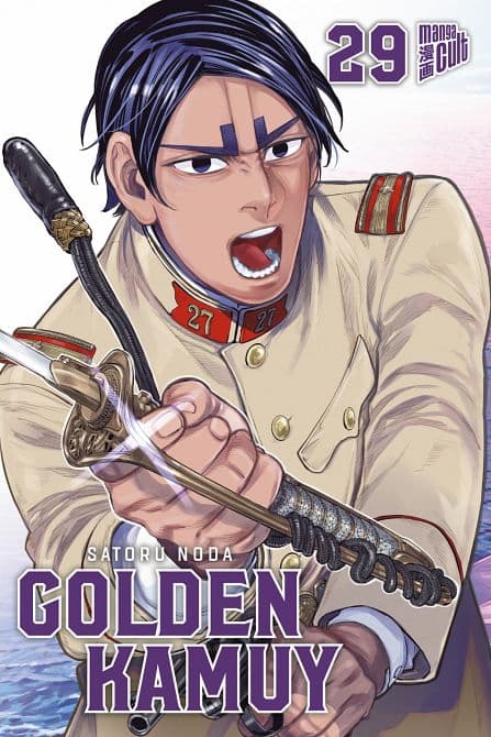 Cover Art for GOLDEN KAMUY