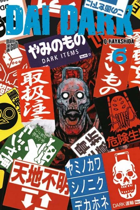 Cover Art for DAI DARK