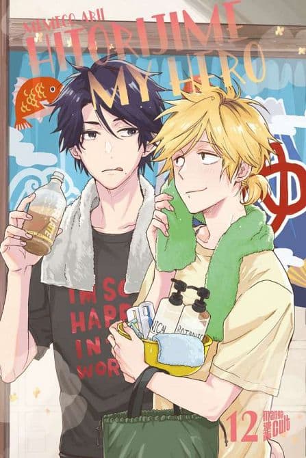Cover Art for HITORIJIME MY HERO
