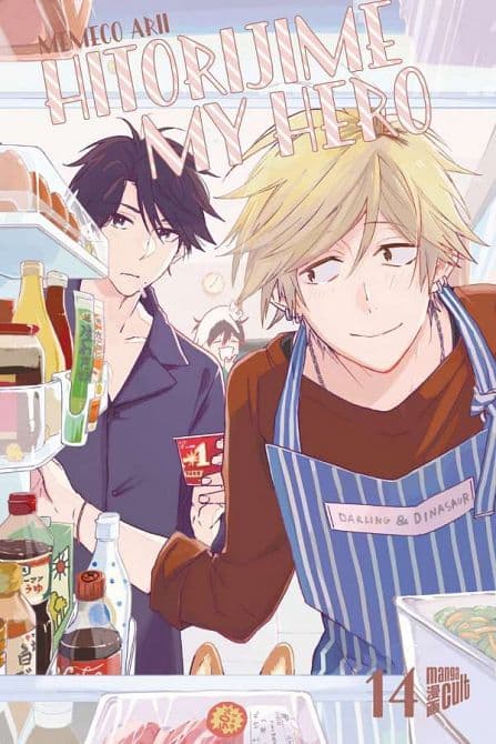 Cover Art for HITORIJIME MY HERO