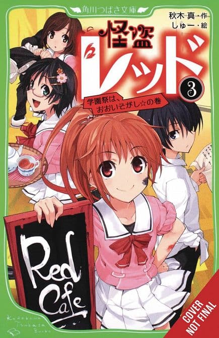 Cover Art for PHANTOM THIEF RED GN VOL 03