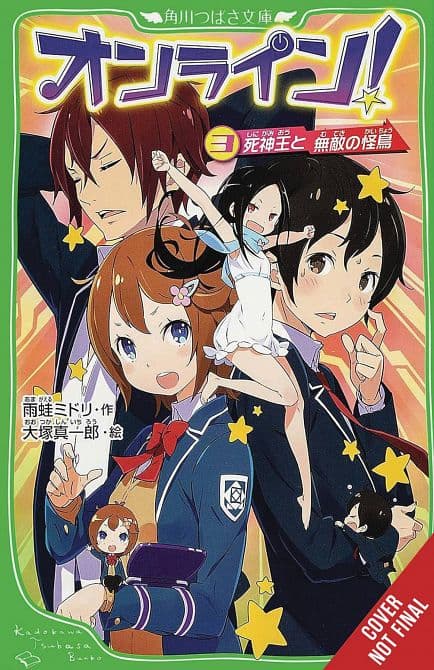 Cover Art for ONLINE THE UNBEATABLE GAME GN VOL 03