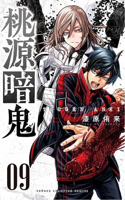 Cover Art for TOGEN ANKI-TEUFELSBLUT