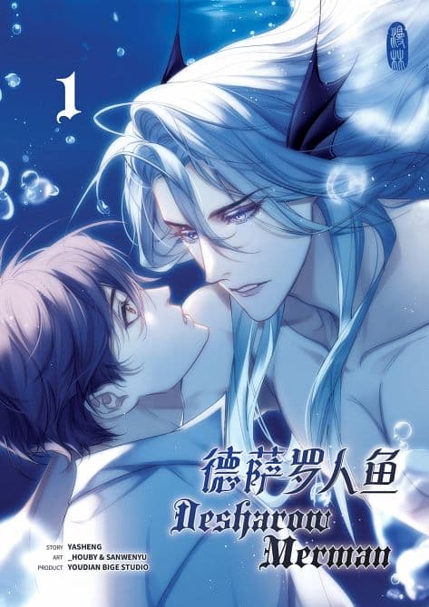 Cover Art for DESHAROW MERMAN