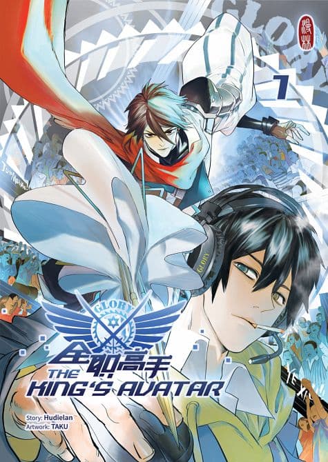 Cover Art for THE KING’S AVATAR