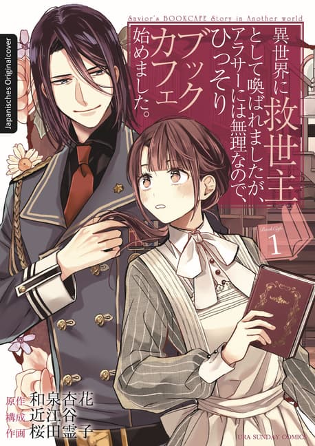 Cover Art for MEIN BUCHCAFÉ IN EINER ANDEREN WELT