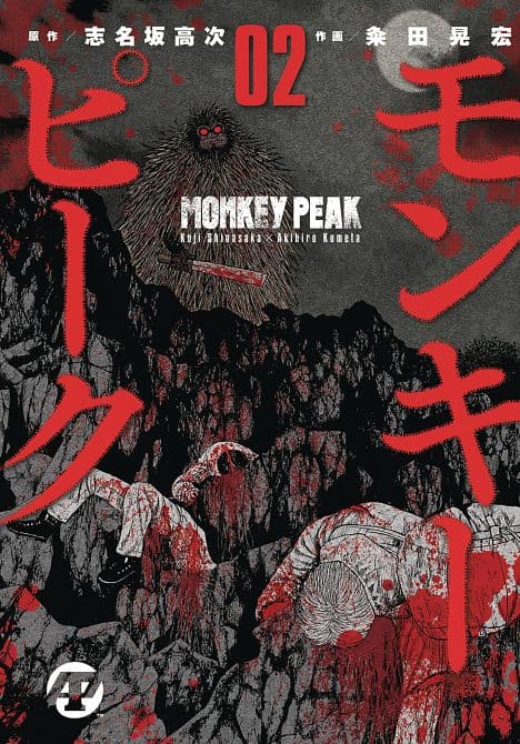 Cover Art for MONKEY PEAK GN VOL 02