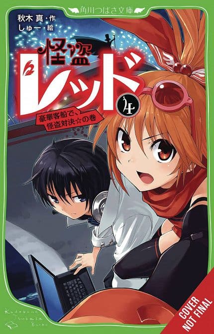 Cover Art for PHANTOM THIEF RED TP VOL 04