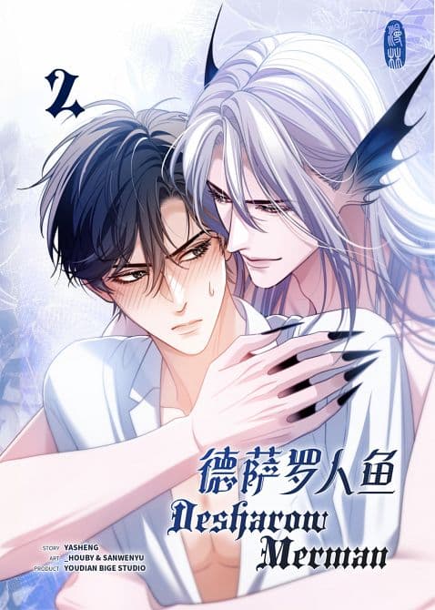 Cover Art for DESHAROW MERMAN
