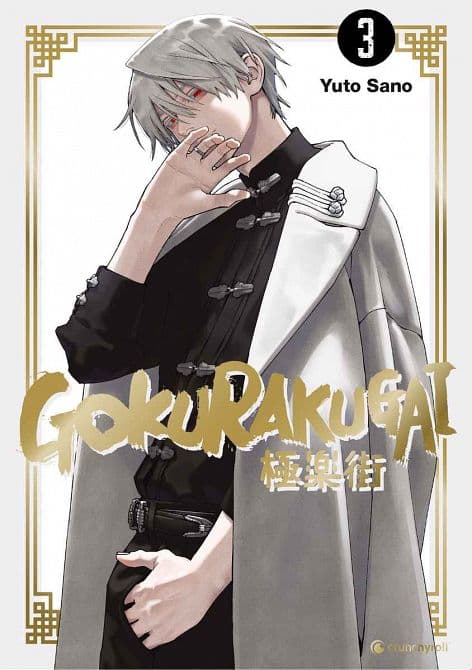 Cover Art for GOKURAKUGAI