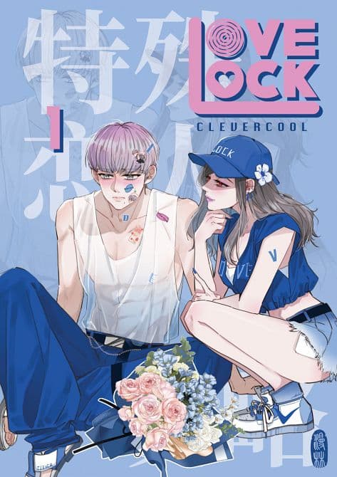 Cover Art for LOVELOCK