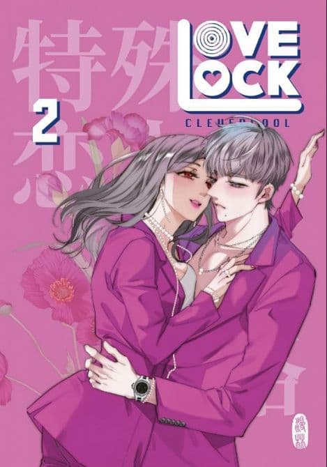 Cover Art for LOVELOCK