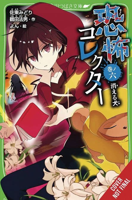 Cover Art for HORROR COLLECTOR NOVEL TP VOL 06