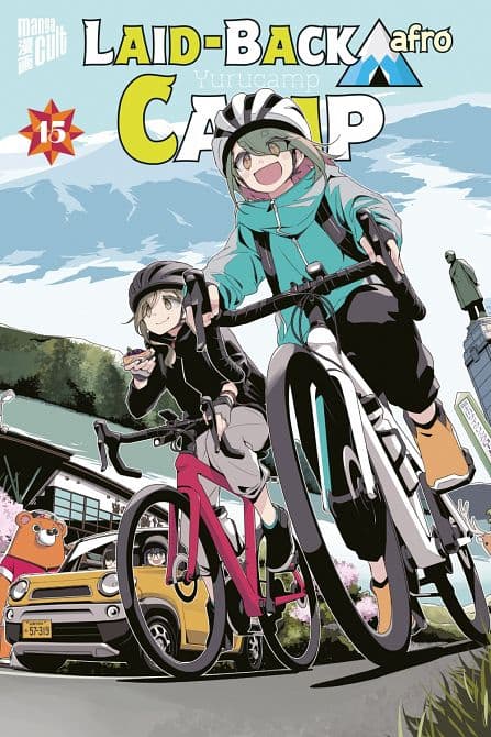 LAID-BACK CAMP
