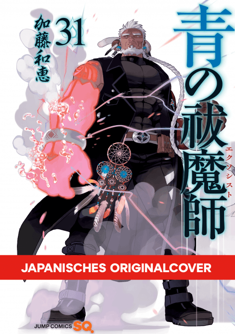 Cover Art for BLUE EXORCIST
