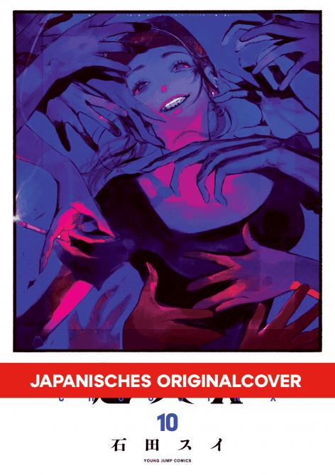 Cover Art for CHOUJIN X
