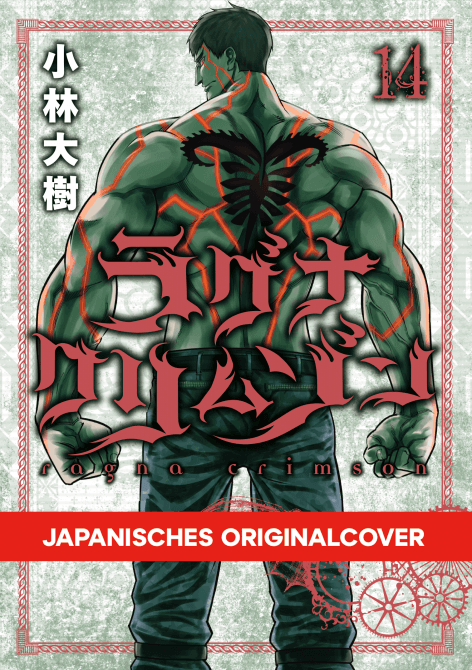 Cover Art for RAGNA CRIMSON