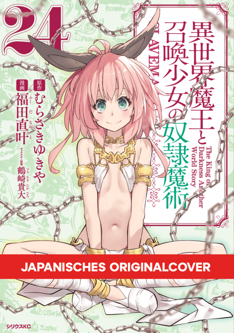 Cover Art for HOW NOT TO SUMMON A DEMON LORD