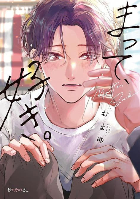 Cover von WARTE, ICH LIEBE DICH #1