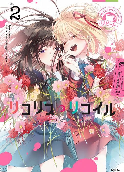 Cover Art for LYCORIS RECOIL: REPEAT