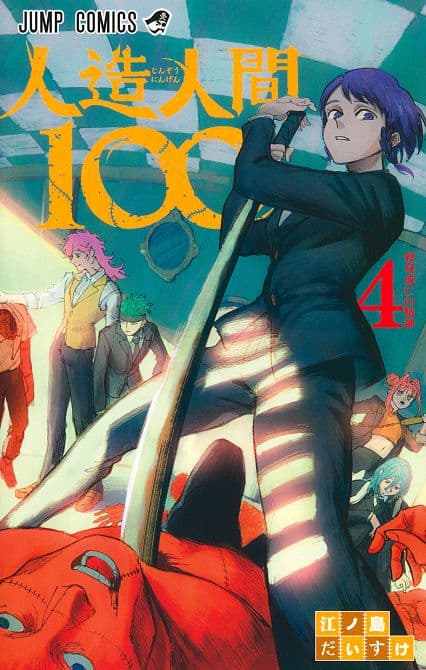 Cover Art for FABRICANT 100