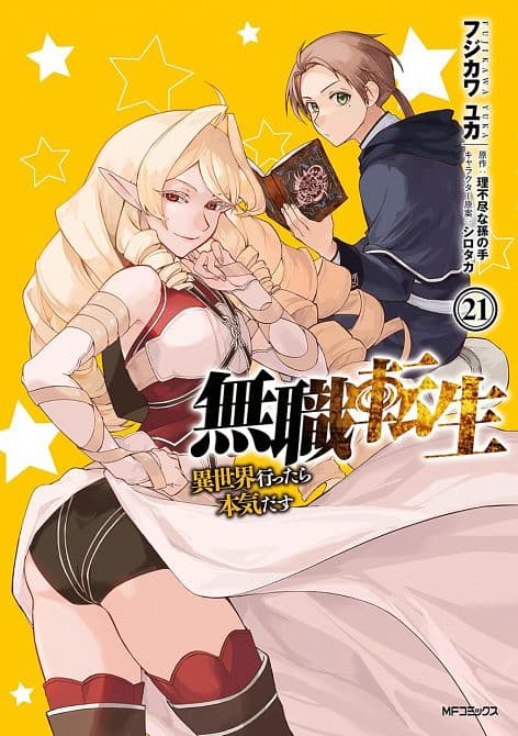 Cover Art for MUSHOKU TENSEI-IN DIESER WELT MACH ICH ALLES ANDERS-SCHUBER 3 ( BAND 15 BIS 21 )
