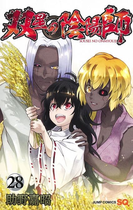 Cover Art for TWIN STAR EXORCISTS-ONMYOJI
