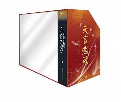 Cover Art for HEAVEN OFFICIAL’S BLESSING LIGHT NOVEL ( HC )