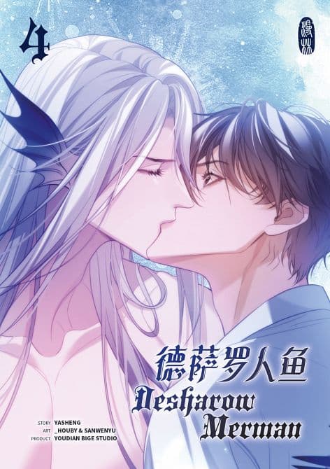 Cover Art for DESHAROW MERMAN