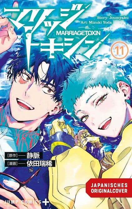 Cover von MARRIAGE TOXIN #11