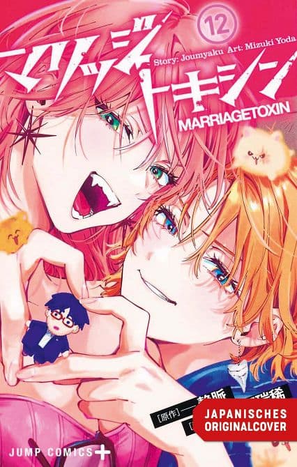 Cover von MARRIAGE TOXIN #12