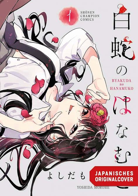 Cover Art for THE SERPENT BRIDE