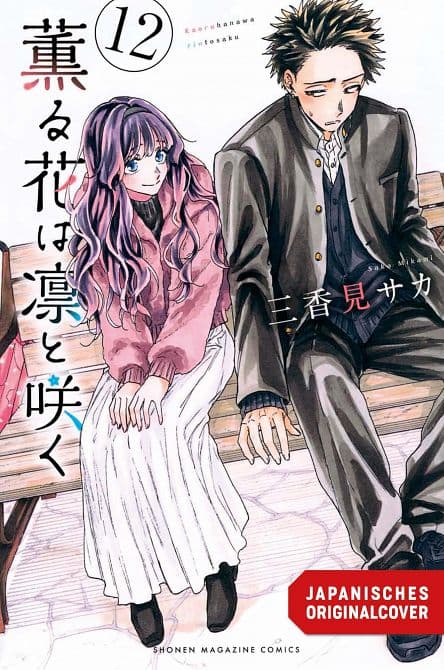 Cover Art for KAORU UND RIN-SO NAH UND DOCH SO FERN