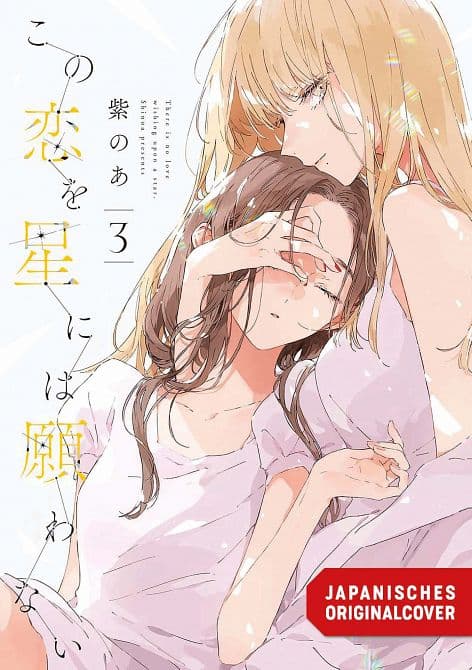 Cover Art for THERE IS NO LOVE WISHING UPON A STAR