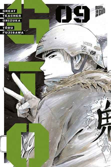 GTO: GREAT TEACHER ONIZUKA