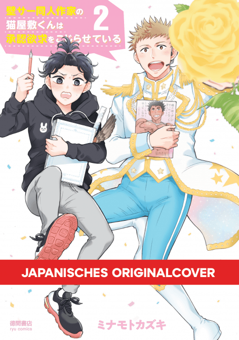 Cover Art for DOUJINSHI DESIRES