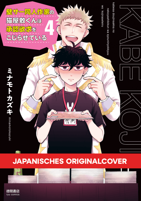 Cover Art for DOUJINSHI DESIRES