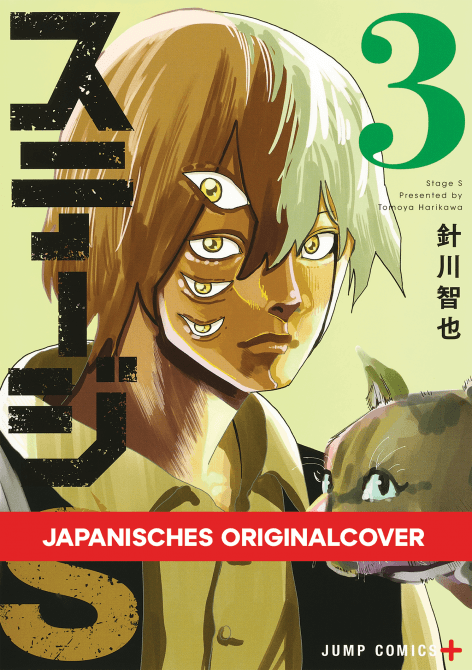 Cover Art for STAGE S