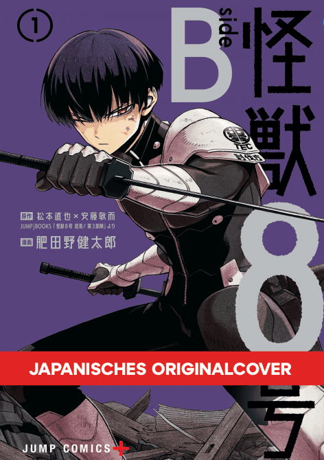 Cover Art for KAIJU NO. 8 SIDE B