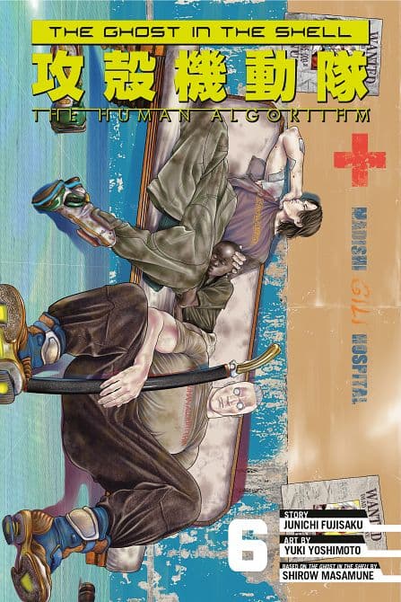 GHOST IN THE SHELL HUMAN ALGORITHM TP VOL 06