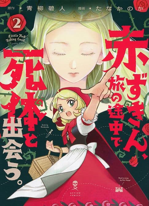 Cover Art for ES WAR EINMAL EIN VERBRECHEN