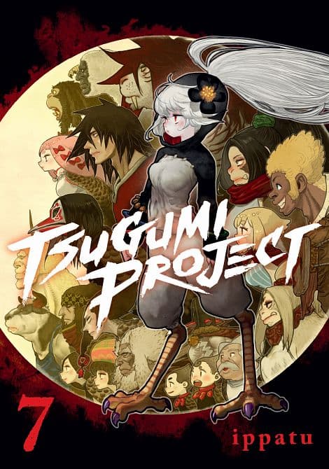 TSUGUMI PROJECT 07 TP