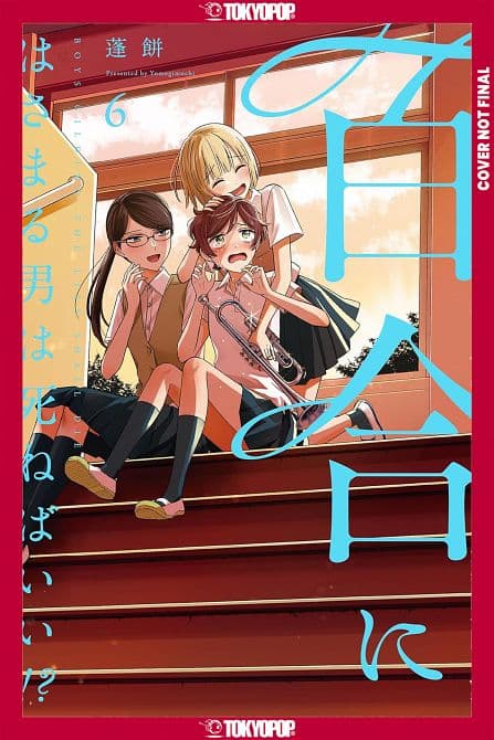Cover Art for BOYS GILDING THE LILY SHALL DIE!?, VOLUME 06 TP