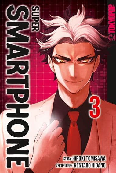 Cover Art for SUPER SMARTPHONE