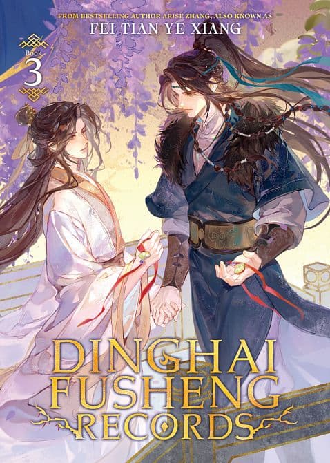 DINGHAI FUSHENG RECORDS ( NOVEL ) VOL. 03 TP