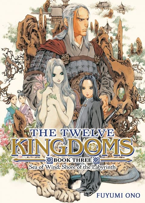 TWELVE KINGDOMS BOOK 03-SEA OF WIND, SHORE OF THE LABYRINTH ( NOVEL ) TP