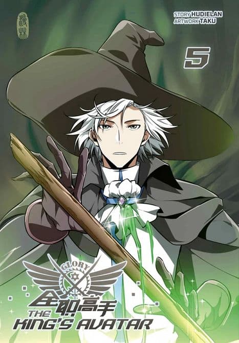 THE KING’S AVATAR