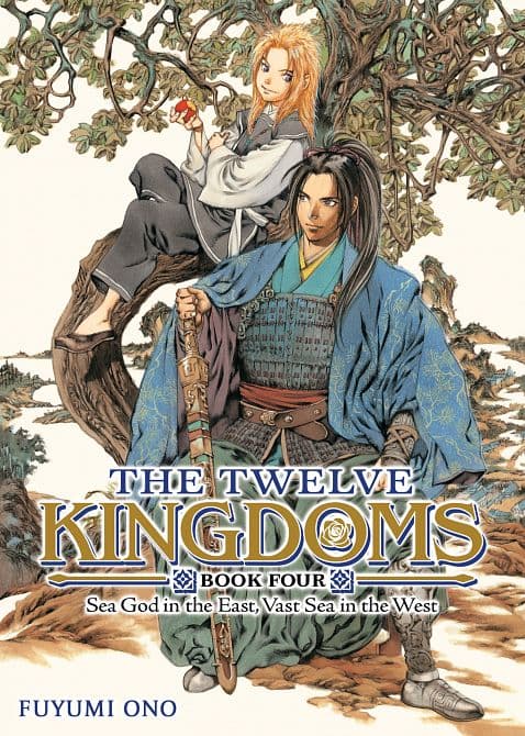 TWELVE KINGDOMS BOOK 04-SEA GOD IN THE EAST, VAST SEA IN THE WEST ( NOVEL ) TP